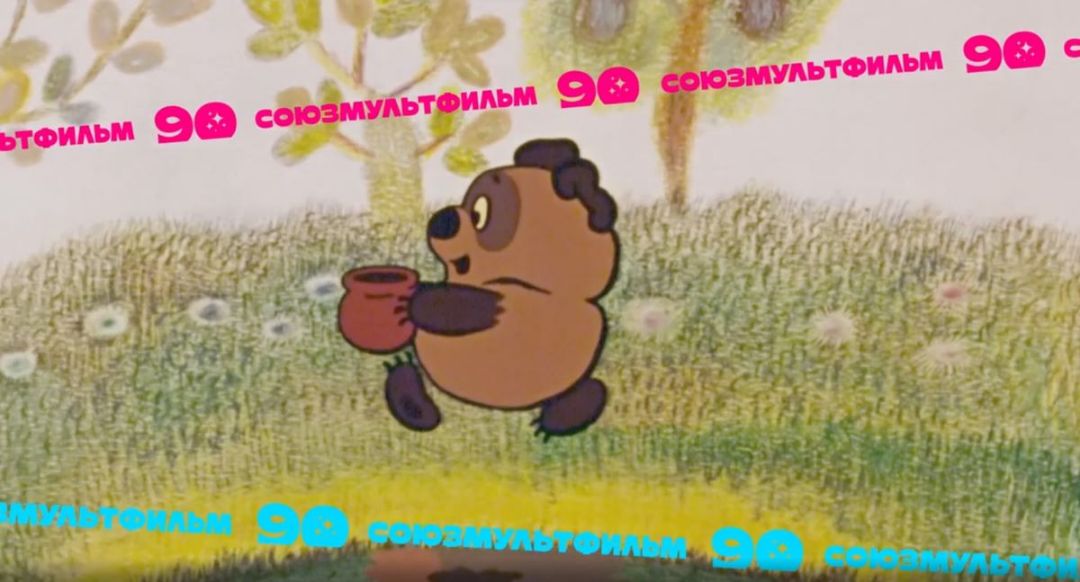 Винни Пух