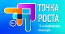 Конференция Канцклуба