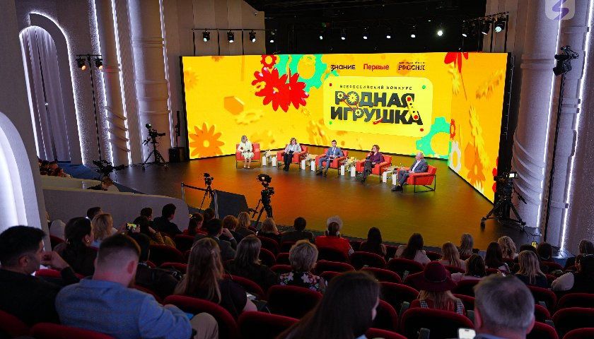 Новые возможности для отрасли: на финале конкурса «Родная игрушка» обсудили меры поддержки отечественных производителей детских товаров