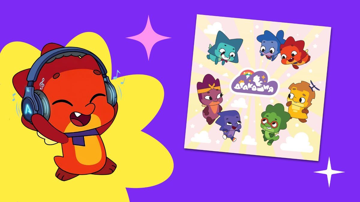 Новый музыкальный сборник «Дракошная команда» по мотивам мультсериала «Дракошия»