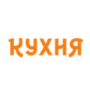 кухня