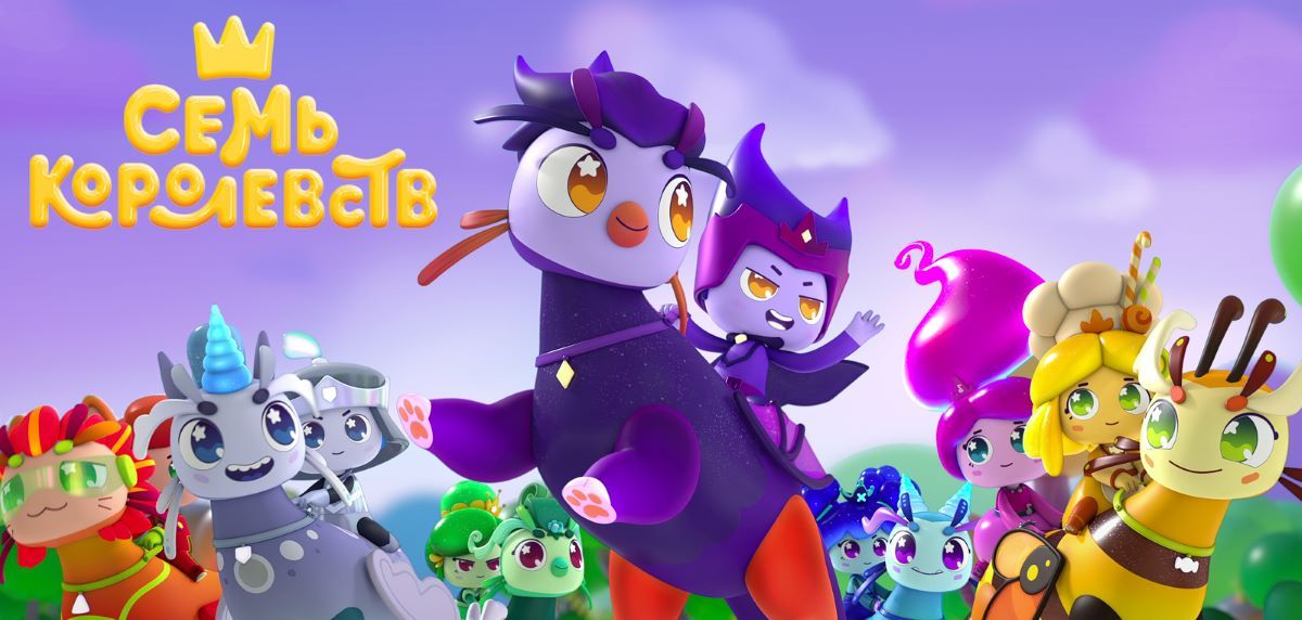 Сериал «Семь королевств» 