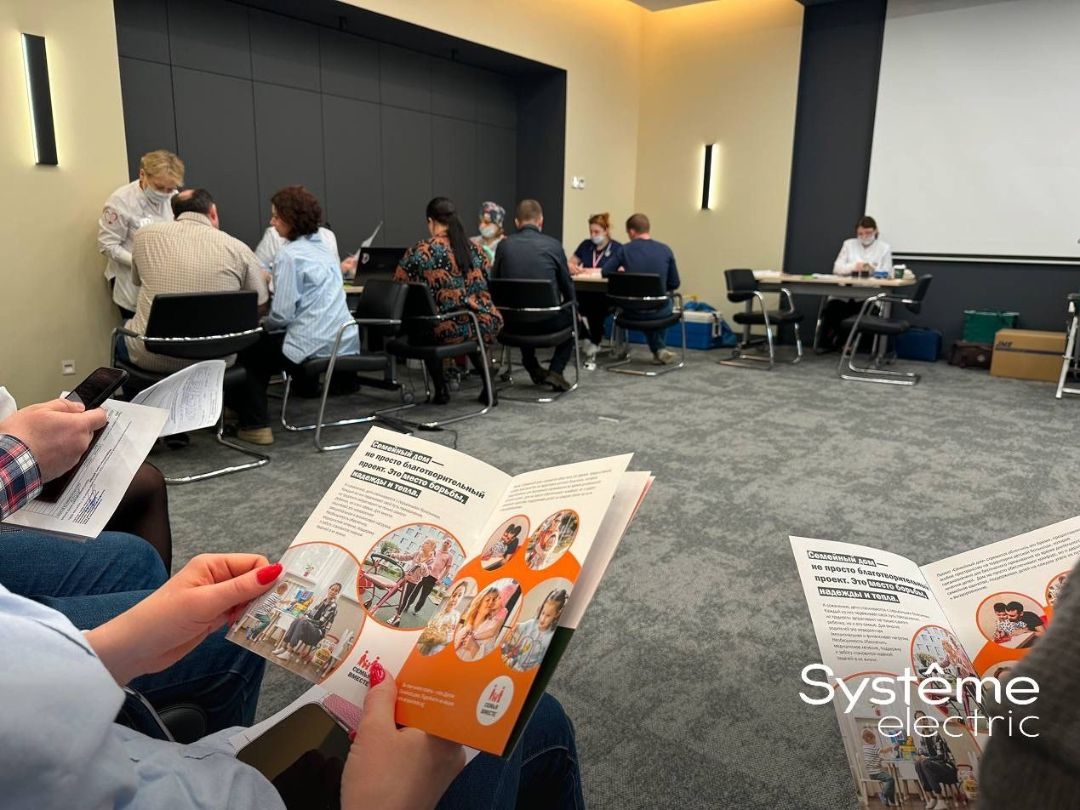 «Систэм Электрик» и фонд «Семья вместе» провели совместную донорскую акцию 
