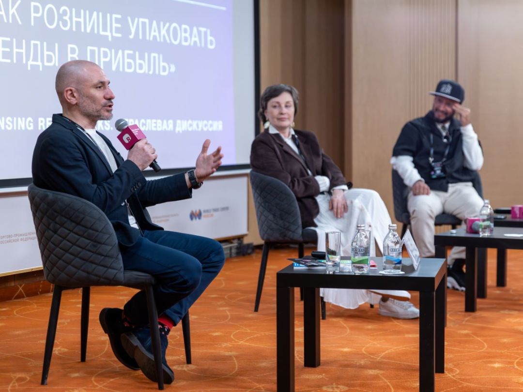 Конференция Лицензионный день в ритейле