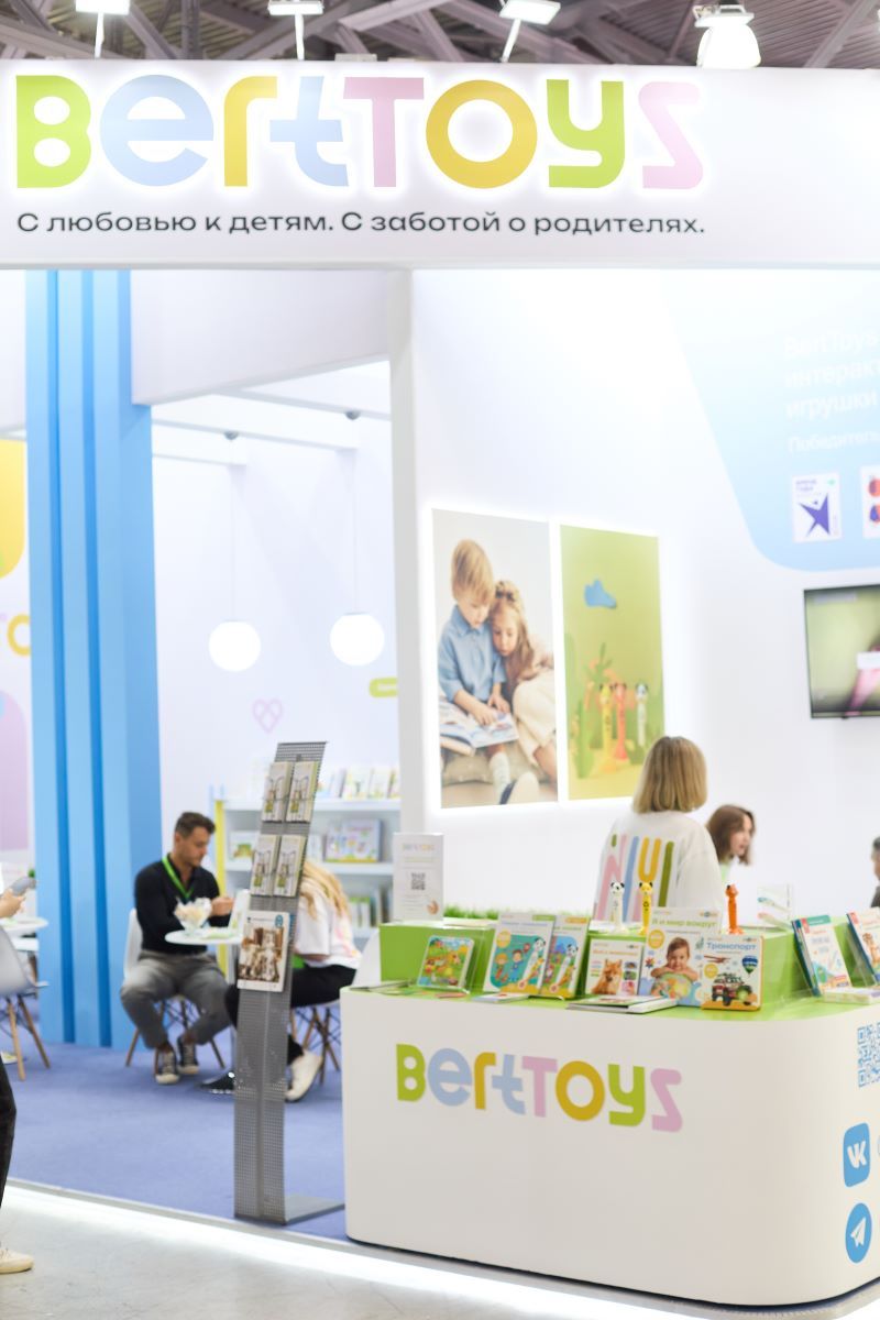 BertToys на выставке Мир детства