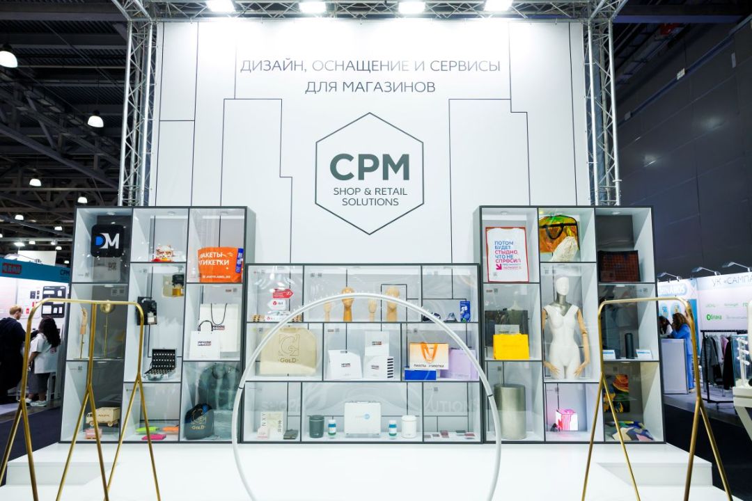 Выставка CPM