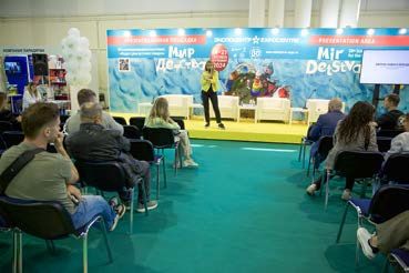 Деловая программа выставки Мир детства