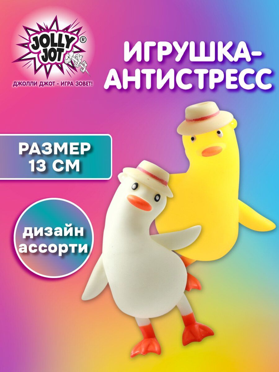 Игрушки JollyJoy