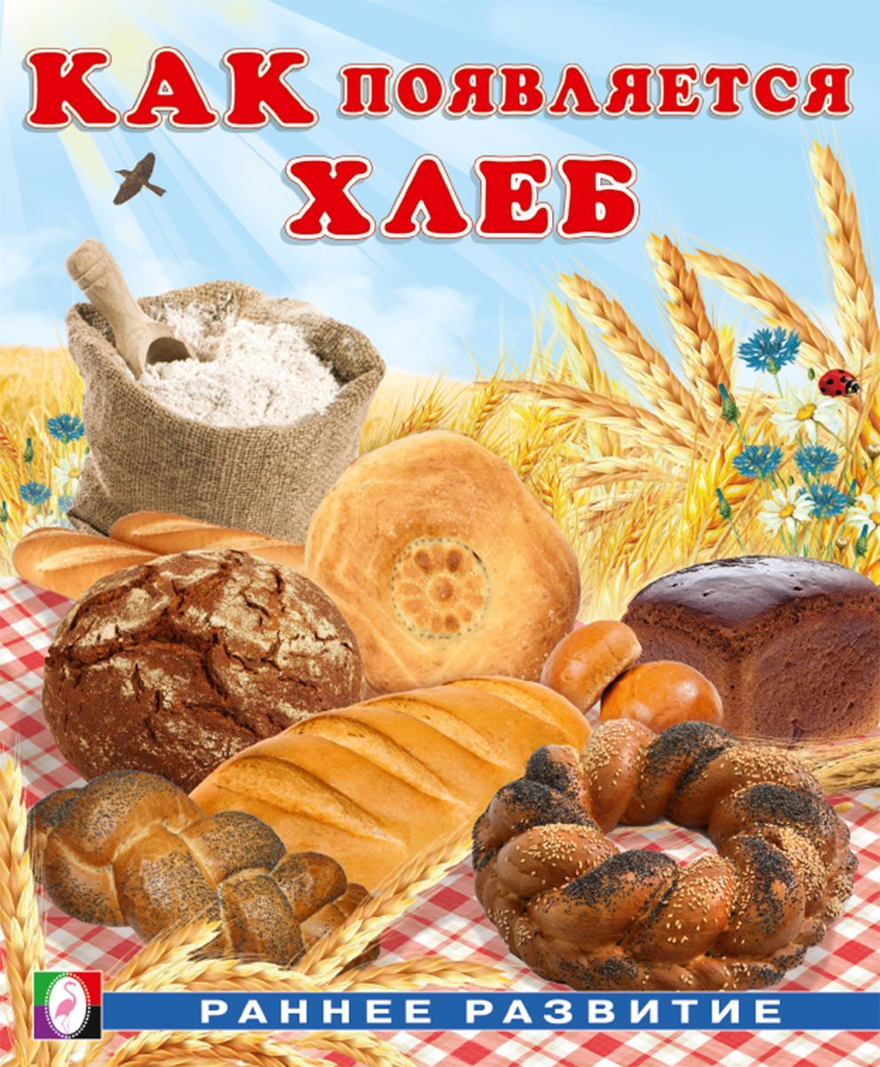 Детские книги издательства Фламинго