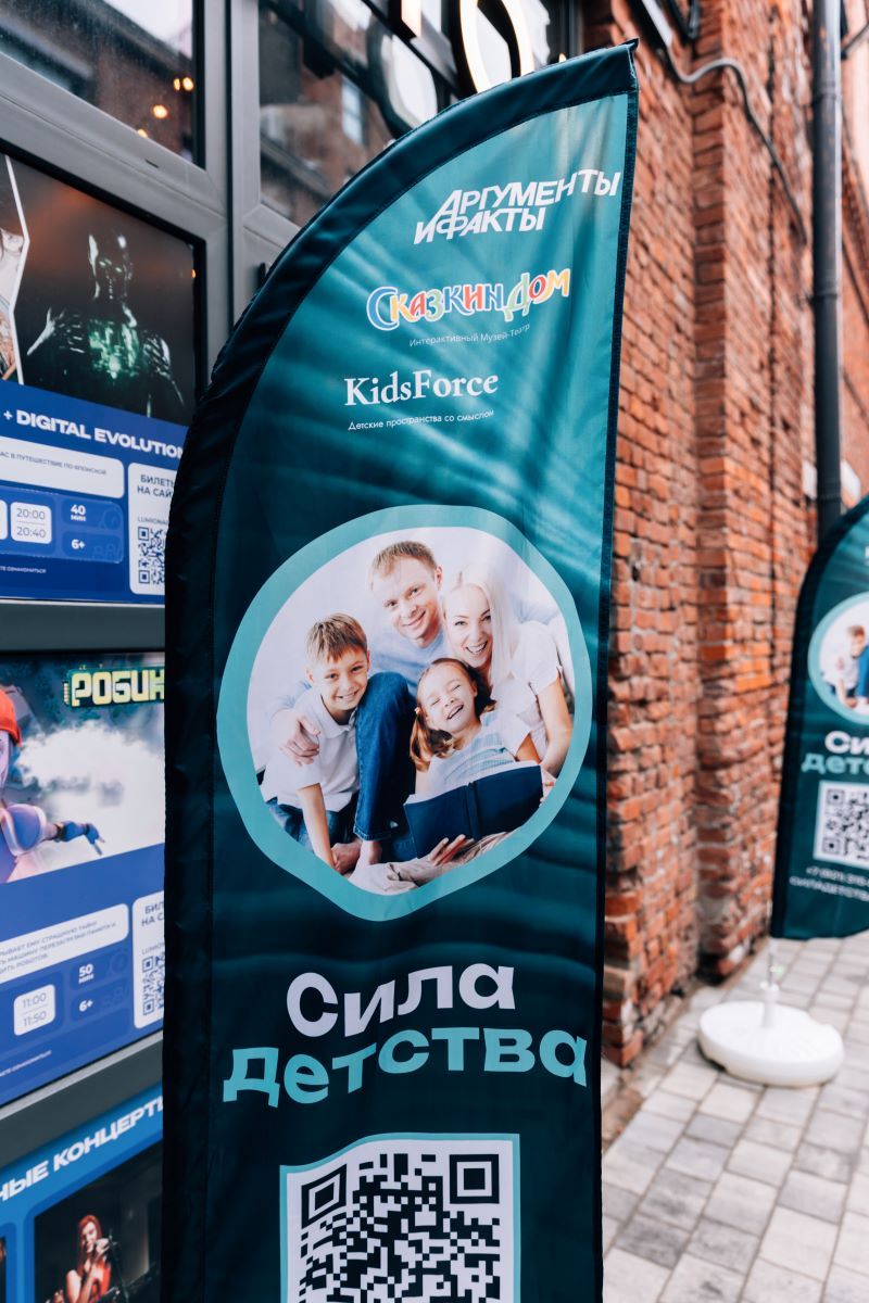 Сила детства