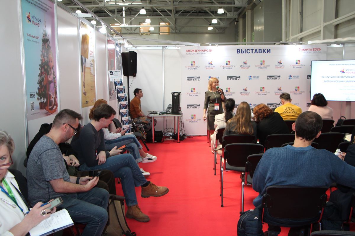 Выставки «Игрушка Маркет» и ChristmasBox Podarki 2026: фоторепортаж КИНДЕРinfo