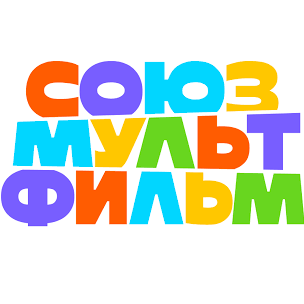 Союзмультфильм