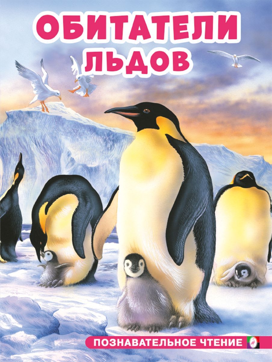Детские книги издательства Фламинго