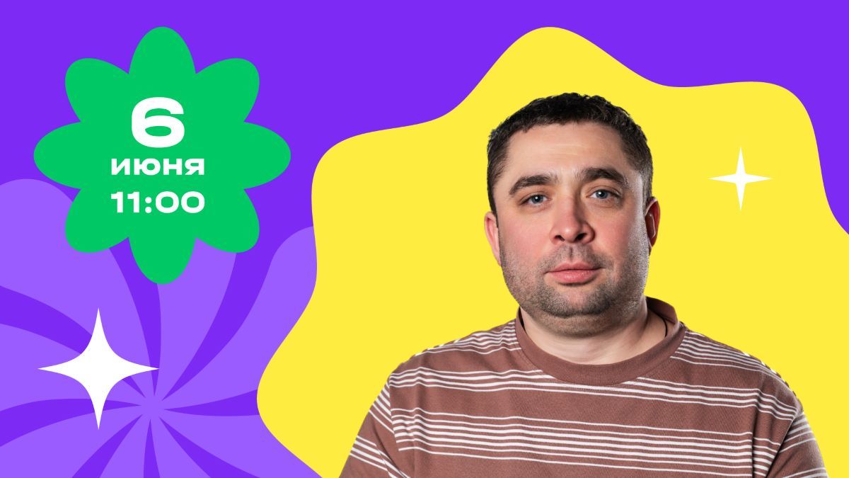 Павел Гутковский расскажет о работе анимационной компании в 2026 году на конференции CGvarka