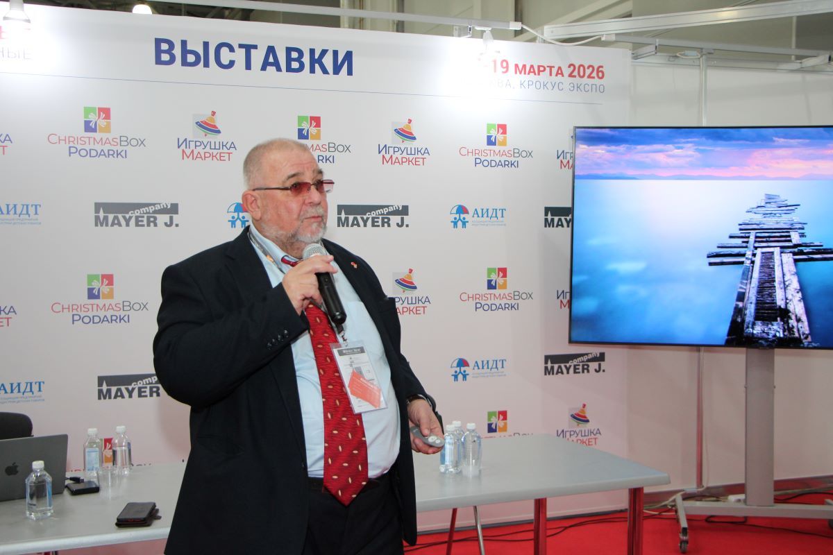 Выставки «Игрушка Маркет» и ChristmasBox Podarki 2026: фоторепортаж КИНДЕРinfo