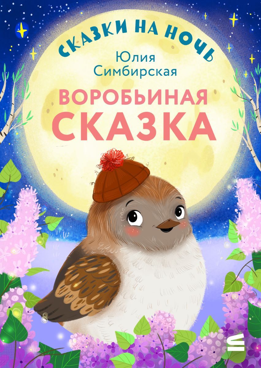 Холдинг «ON Медиа» объявляет о запуске детского аудиопроекта ко Дню защиты детей