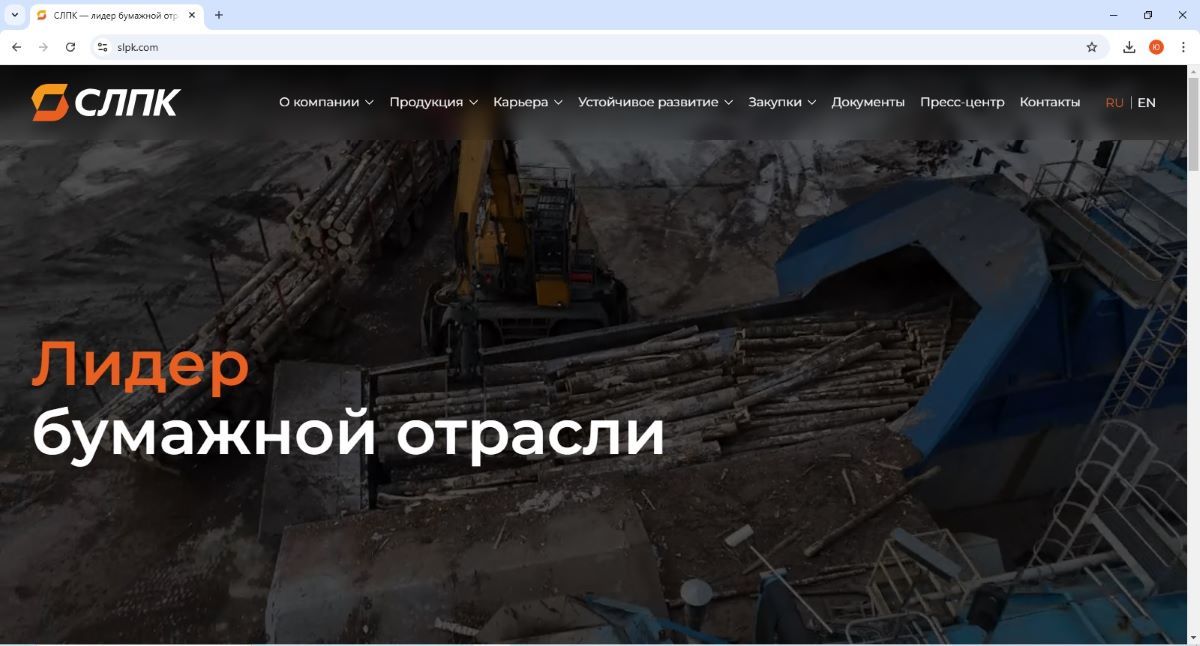Сыктывкарский ЛПК запустил в работу обновленный корпоративный сайт