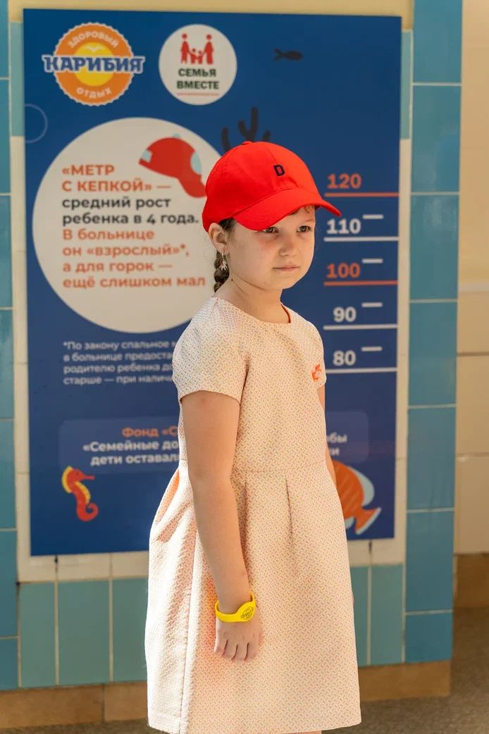 Фонд «Семья вместе» совместно с аквакомплексом «Лужники» и аквапарком «Карибия» запускают социальный проект «Метр с кепкой»