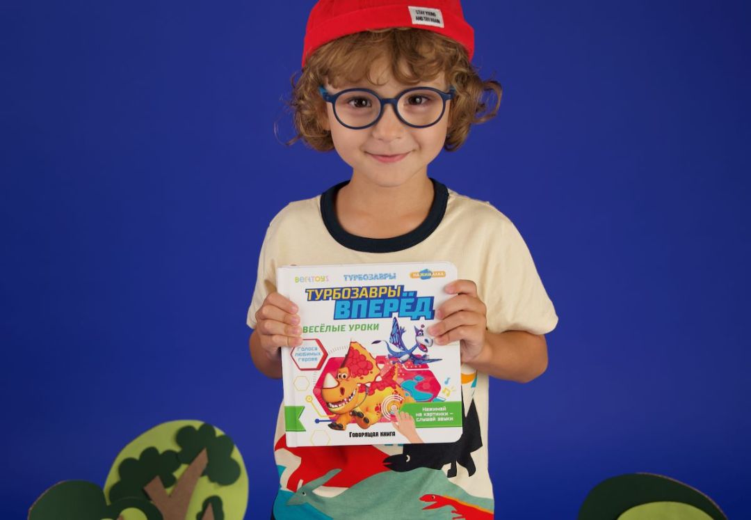 Персонажи «Турбозавров» стали героями говорящей книги BertToys