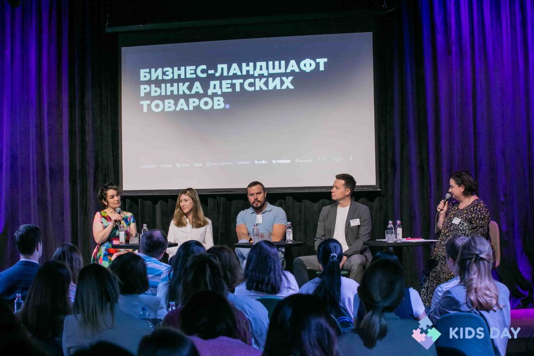 Деловая программа Kids Retail Day
