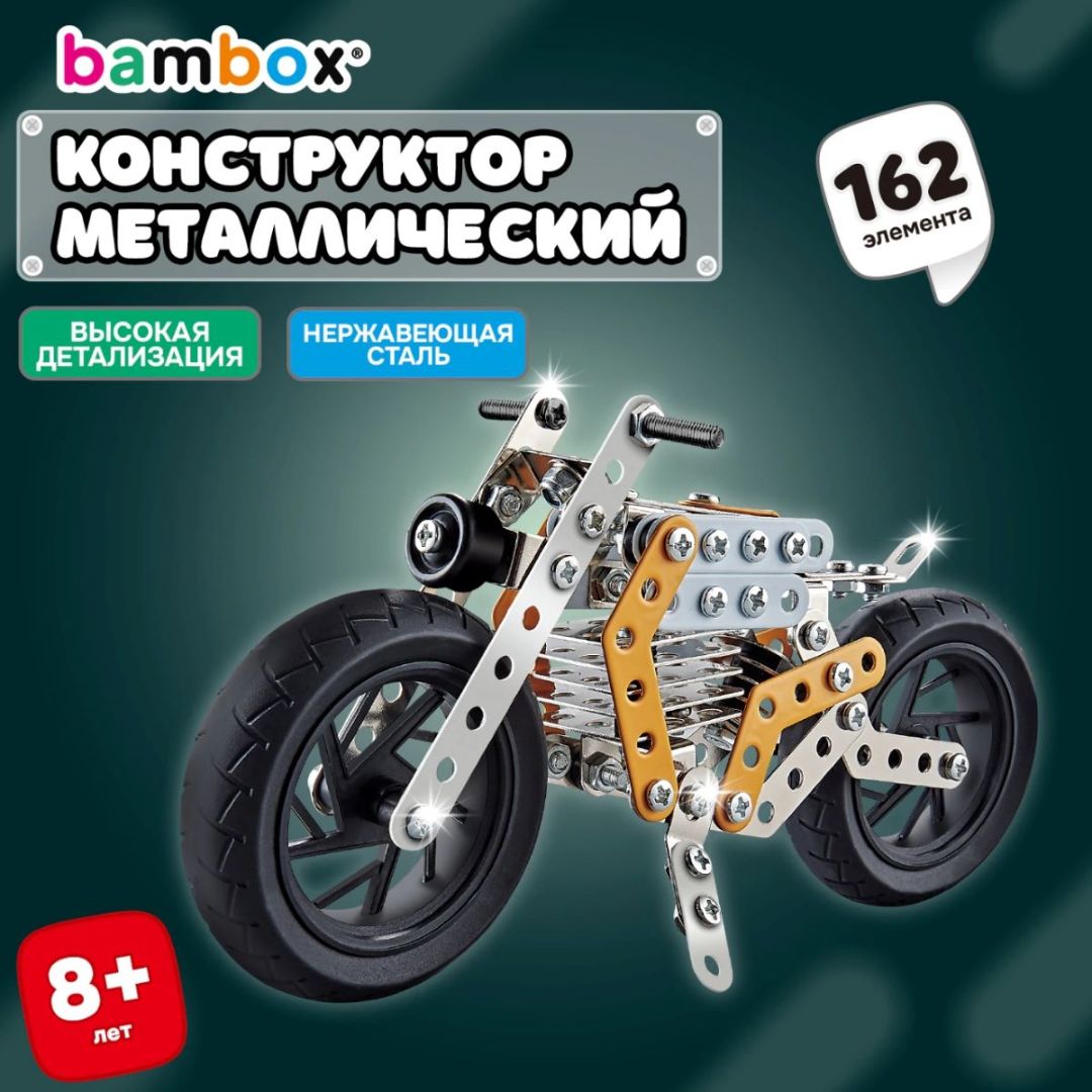Игрушки BAMBOX
