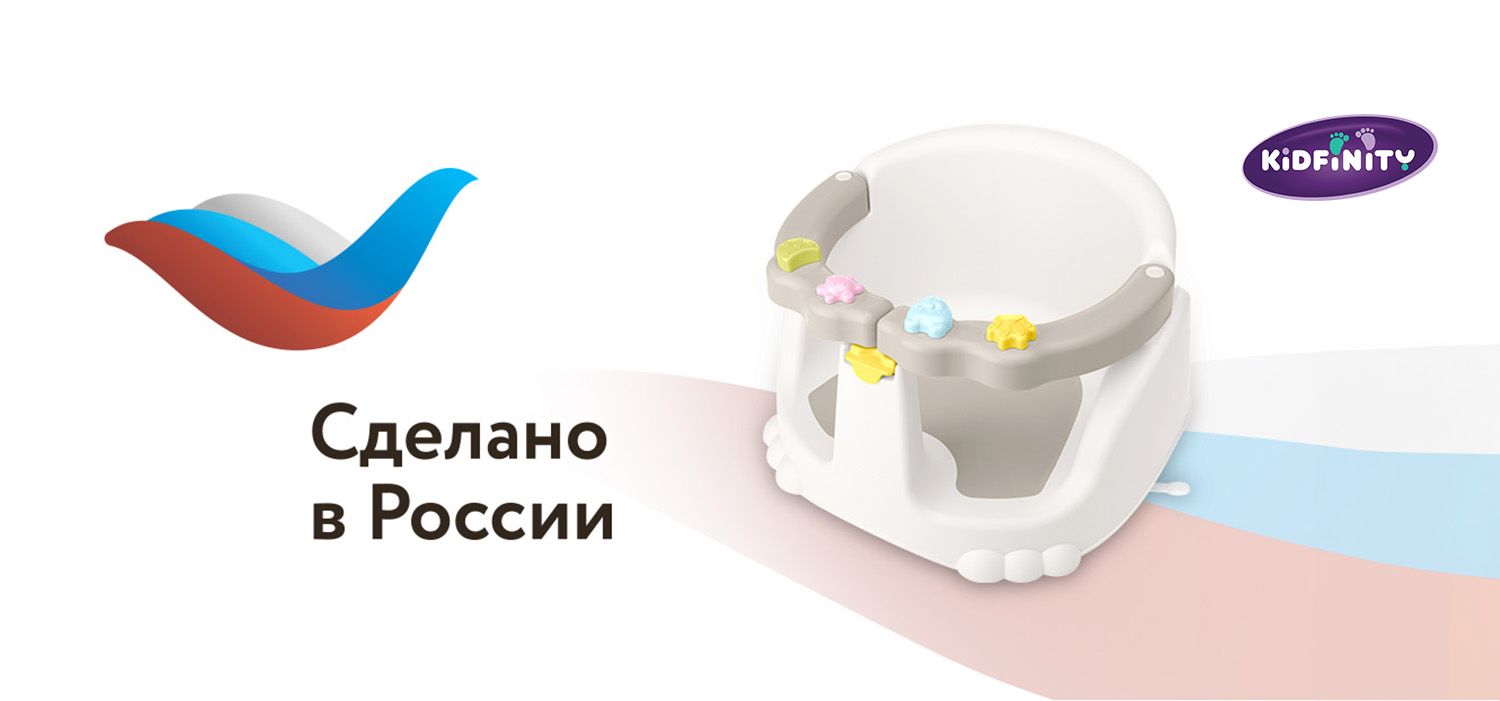 Детское сиденье Kidfinity получило знак «Сделано в России»