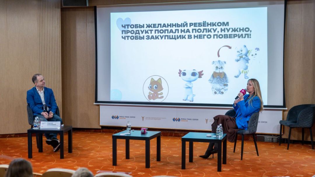 Конференция Лицензионный день в ритейле