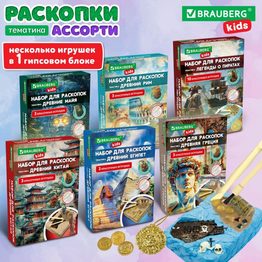 Игрушки Brauberg Kids