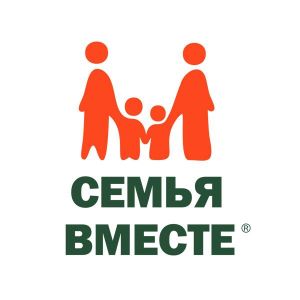 Фонд «Семья вместе»