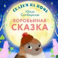 Холдинг «ON Медиа» объявляет о запуске детского аудиопроекта ко Дню защиты детей
