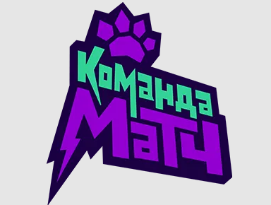 Команда МАТЧ