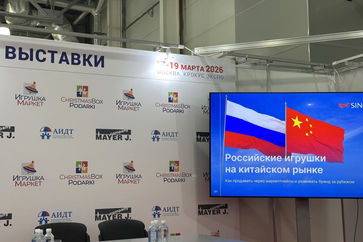 Выставки «Игрушка Маркет» и ChristmasBox Podarki 2026: фоторепортаж КИНДЕРinfo