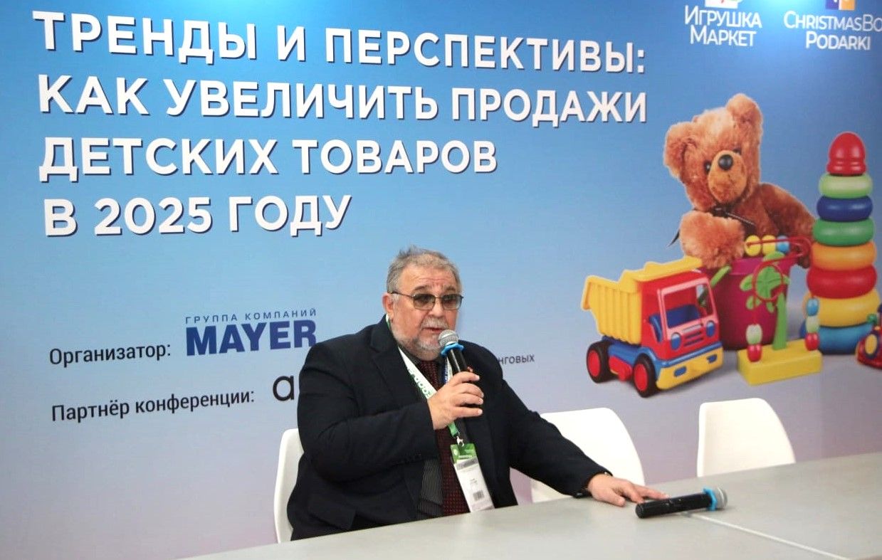 Александр Елькин, эксперт рынка детских товаров