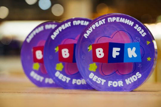 премия Best for Kids