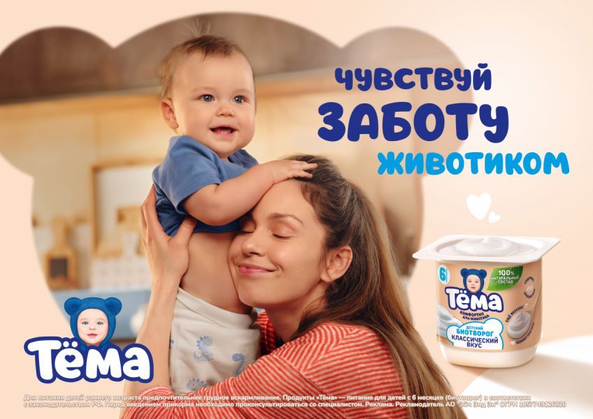 Детское питание Тема