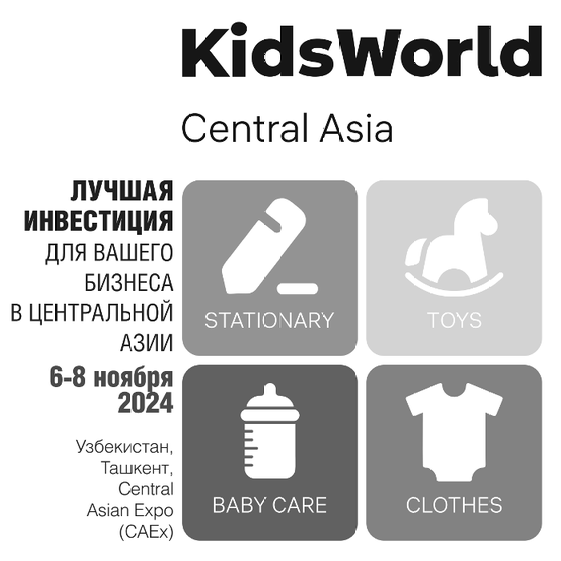 Kids World Central Asia
