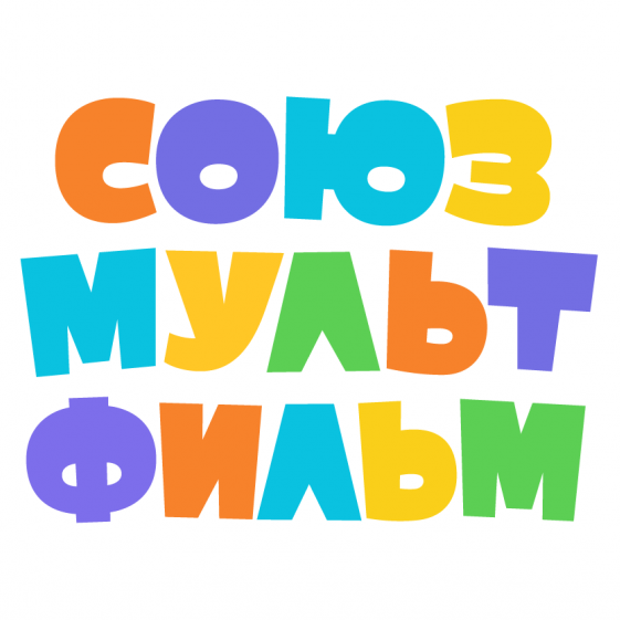 Союзмультфильм