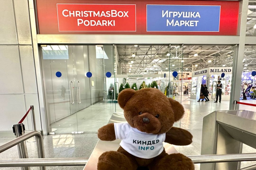 Выставка Игрушка Маркет