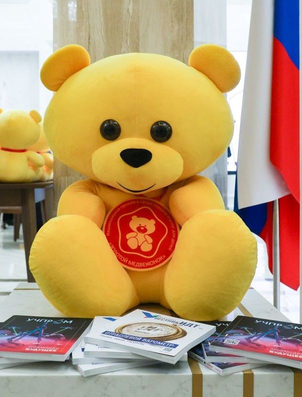 Золотой медвежонок