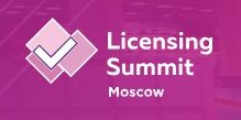 Лицензионнный саммит