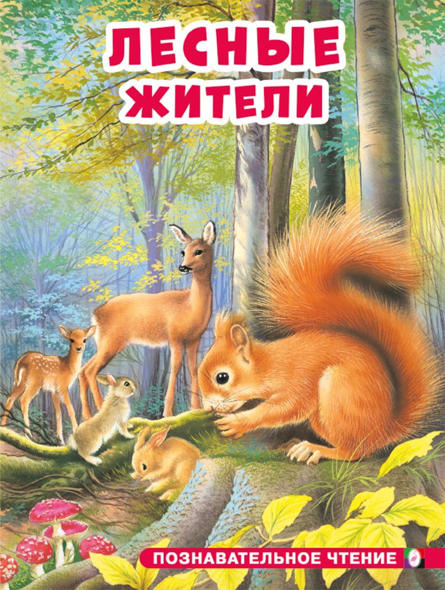 Детские книги издательства Фламинго
