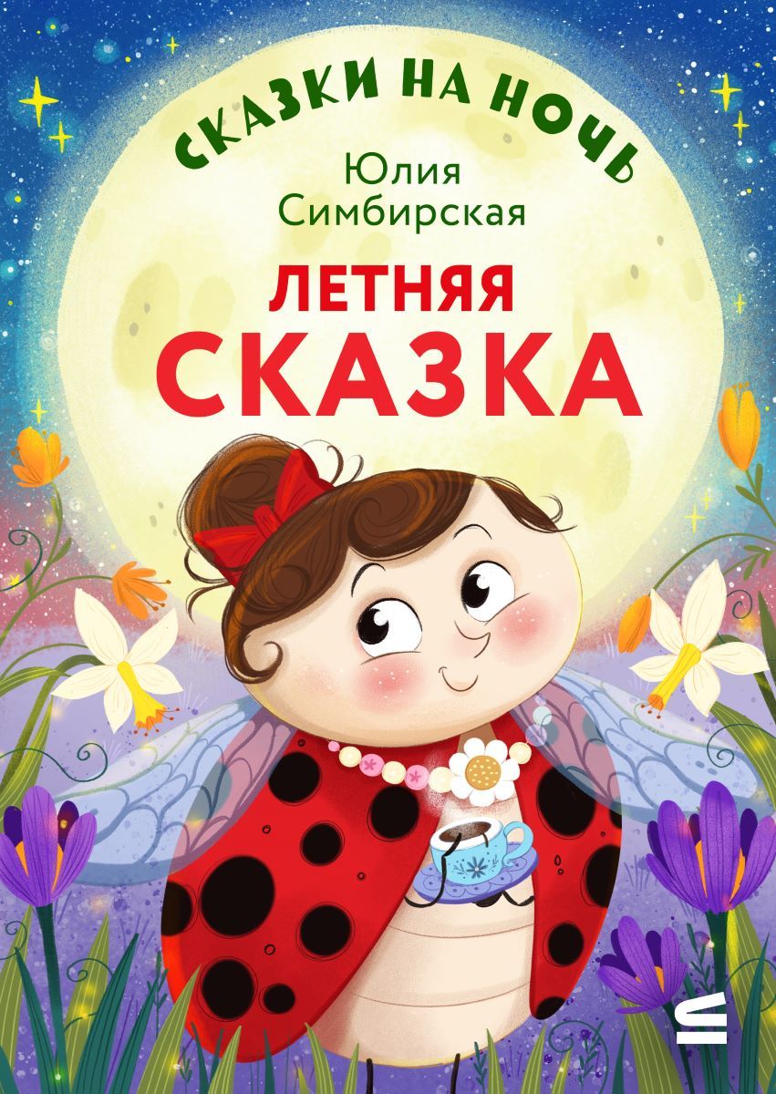 Холдинг «ON Медиа» объявляет о запуске детского аудиопроекта ко Дню защиты детей