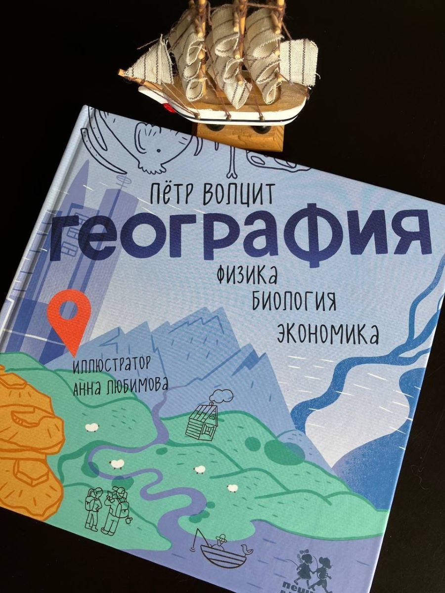 Детские книги издательства Пешком в историю