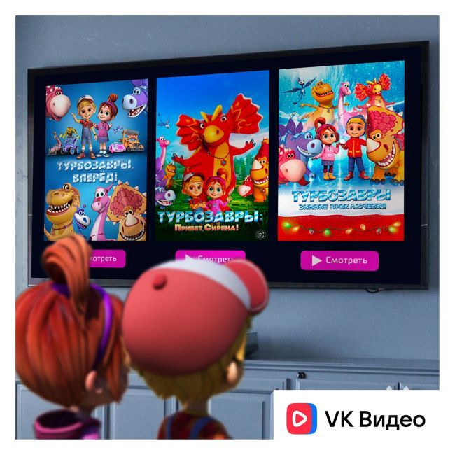 Турбозавры на VK Видео