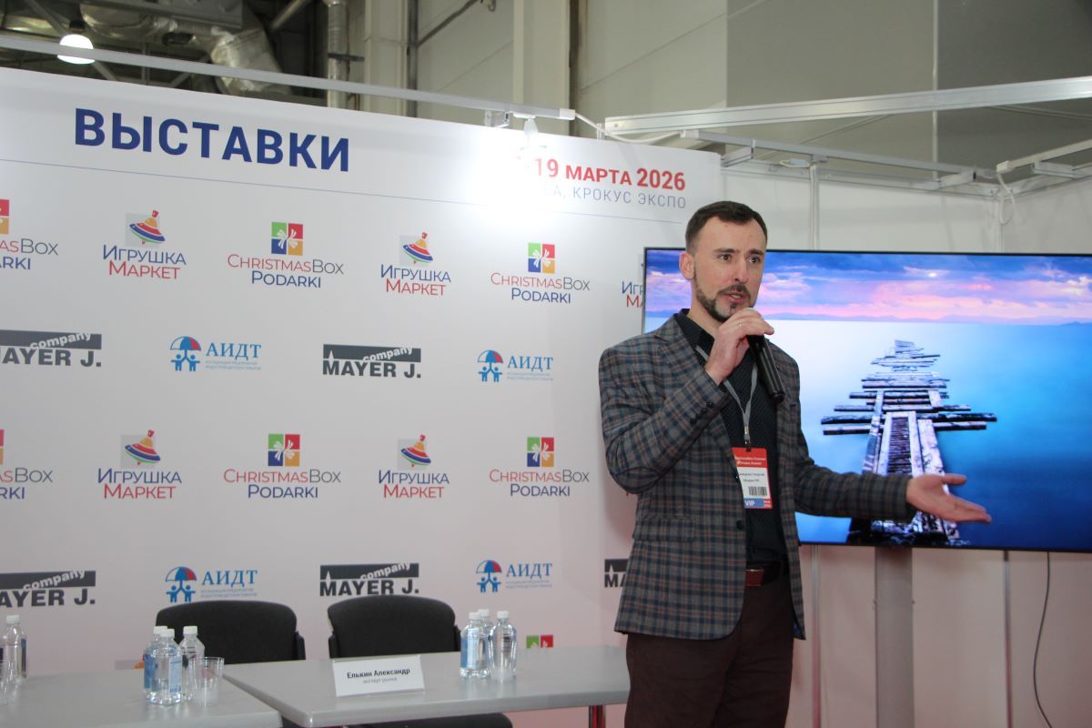 Выставки «Игрушка Маркет» и ChristmasBox Podarki 2026: фоторепортаж КИНДЕРinfo