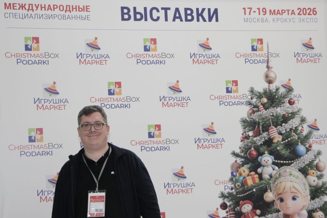 КИНДЕРinfo на выставке Игрушка Маркет