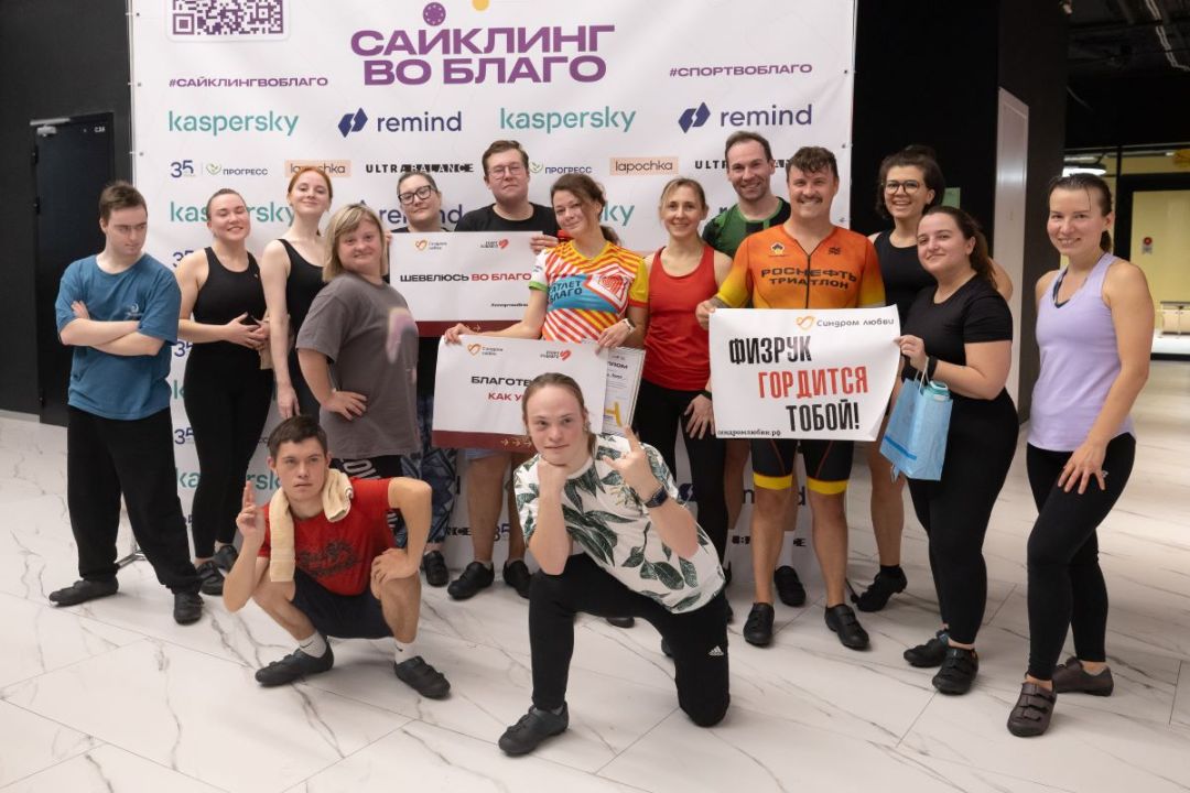 Сайклинг в благо