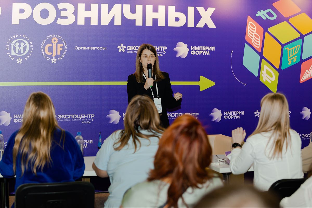 Открытая деловая программа выставки «CJF – Детская мода-2025. Весна»