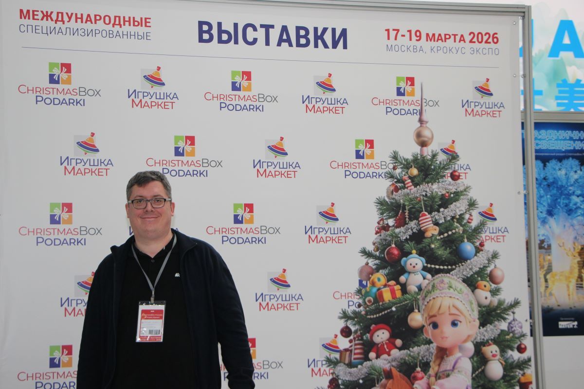 Выставки «Игрушка Маркет» и ChristmasBox Podarki 2026: фоторепортаж КИНДЕРinfo