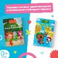 Компания 0+ Media и издательство «Эксмо» представляют две новые детские книги «Сказочный патруль. Тайны Волшебного мира» и «Ми-ми-мишки. Весёлые путешественники», созданные по мотивам популярных анимационных сериалов.
